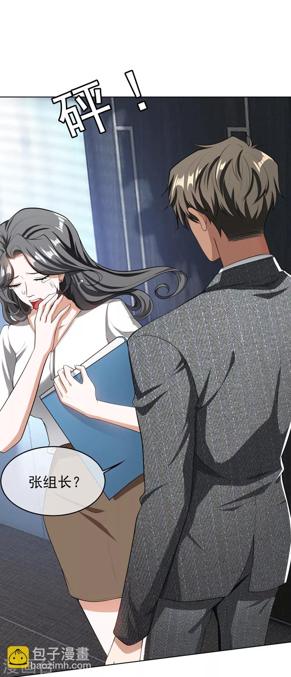 第146话 这下哄不好了