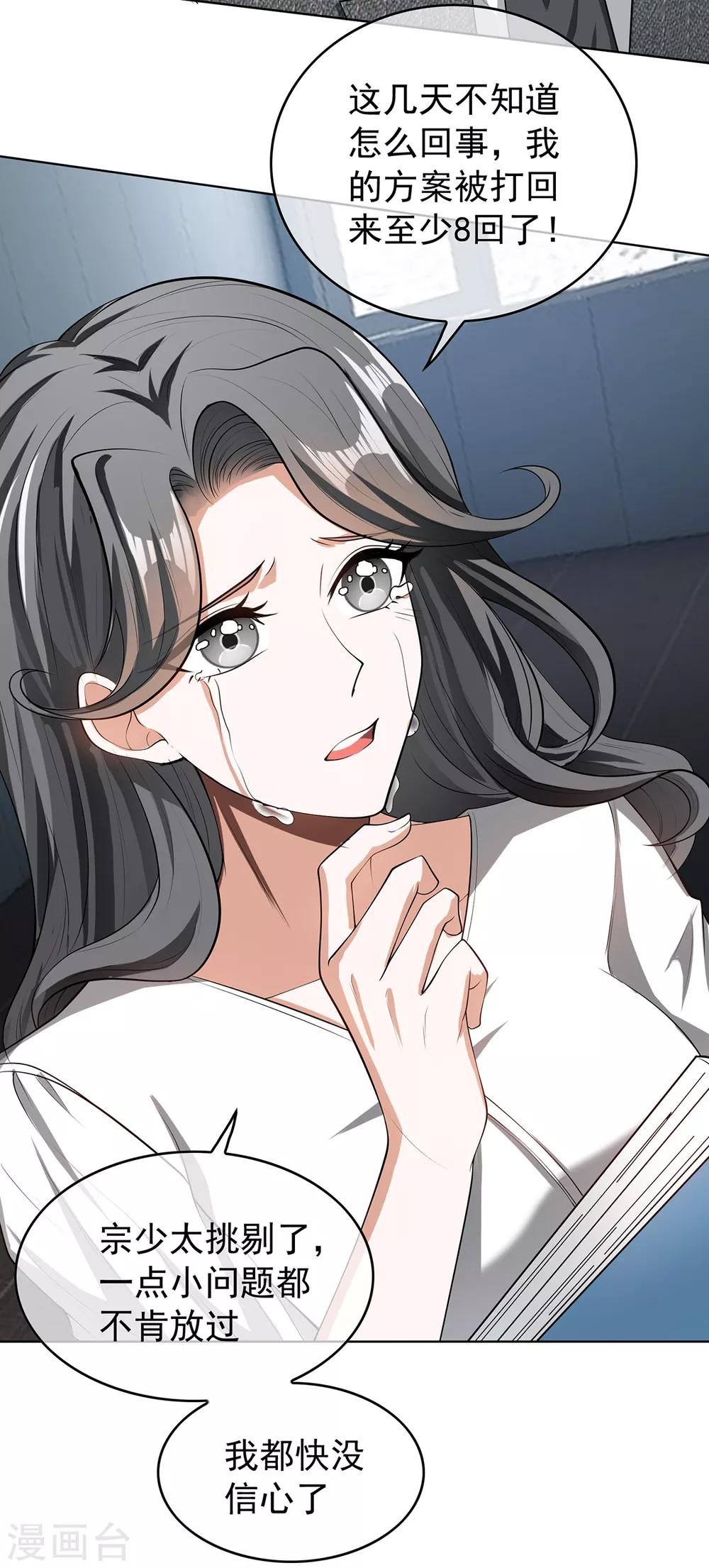 第146话 这下哄不好了