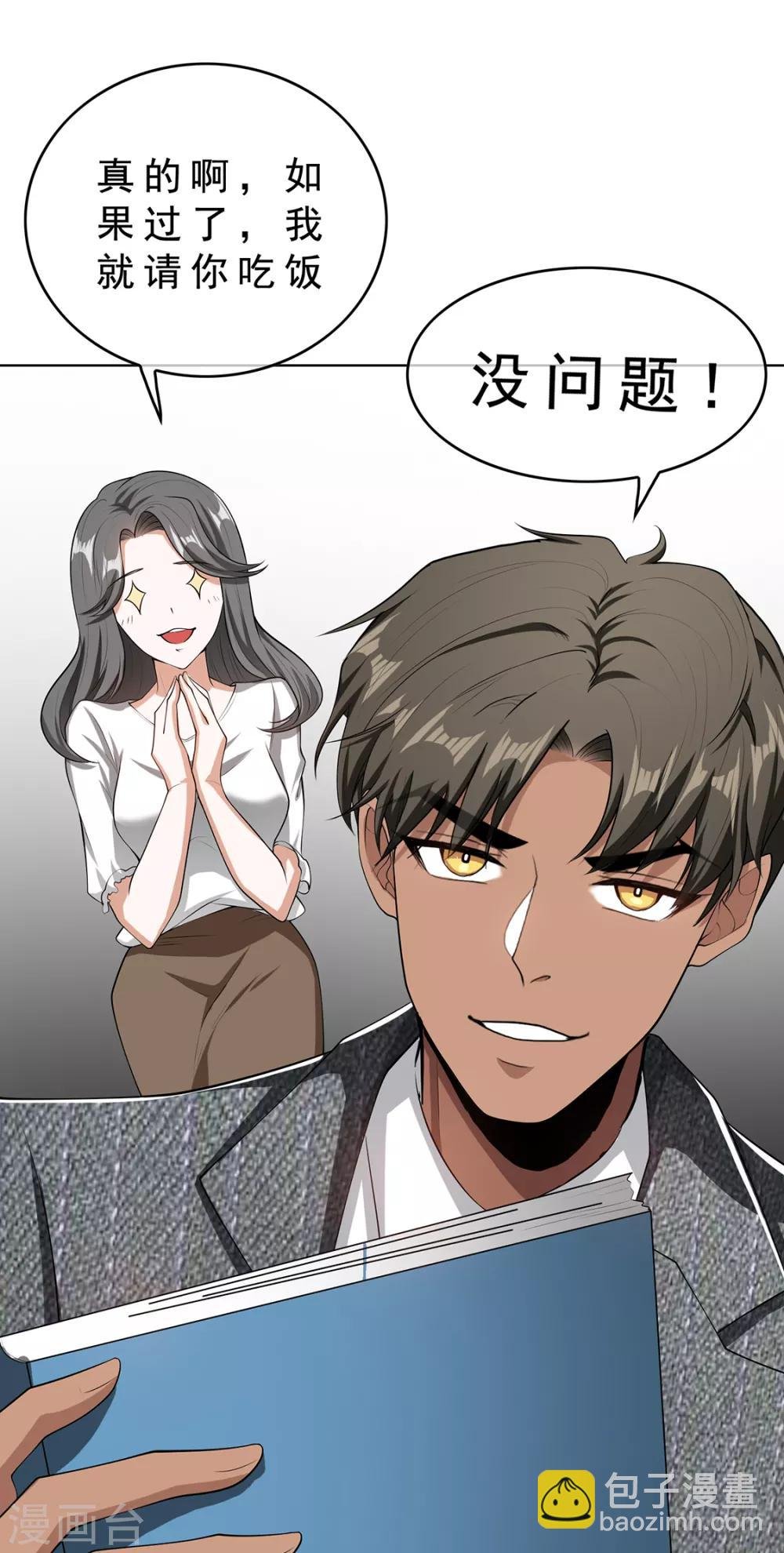 第146话 这下哄不好了