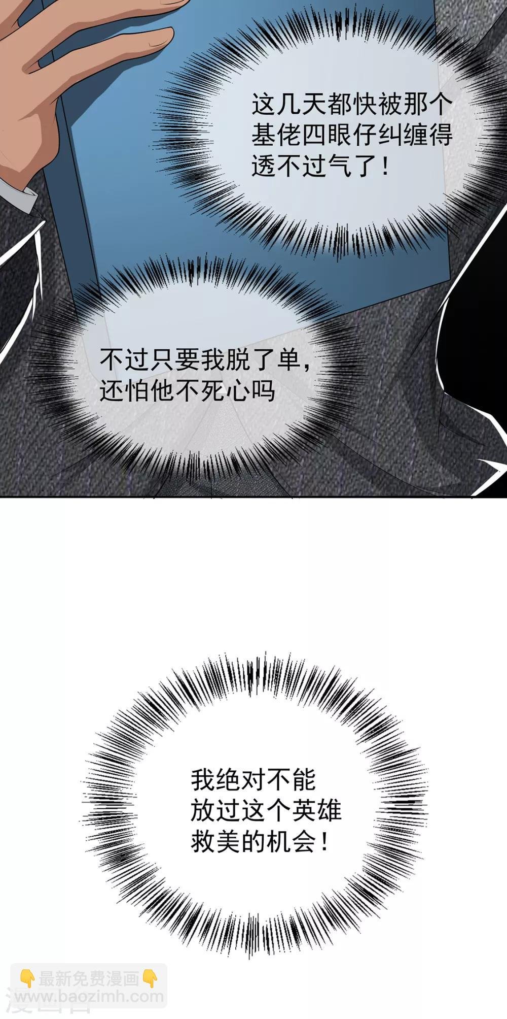 第146话 这下哄不好了