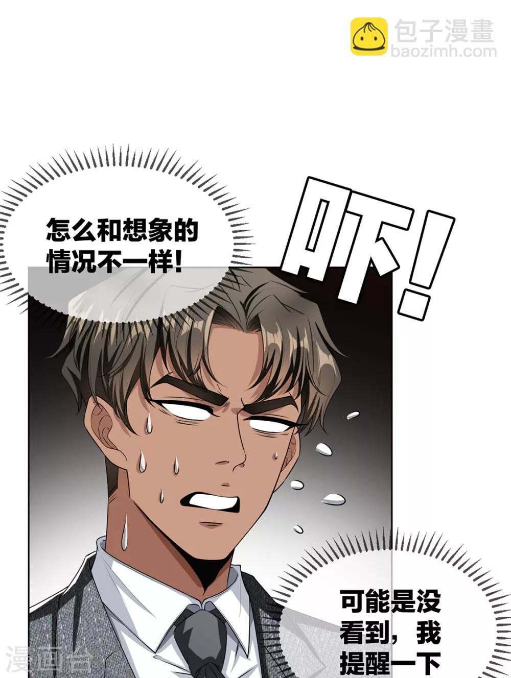 第147话 冷战升级