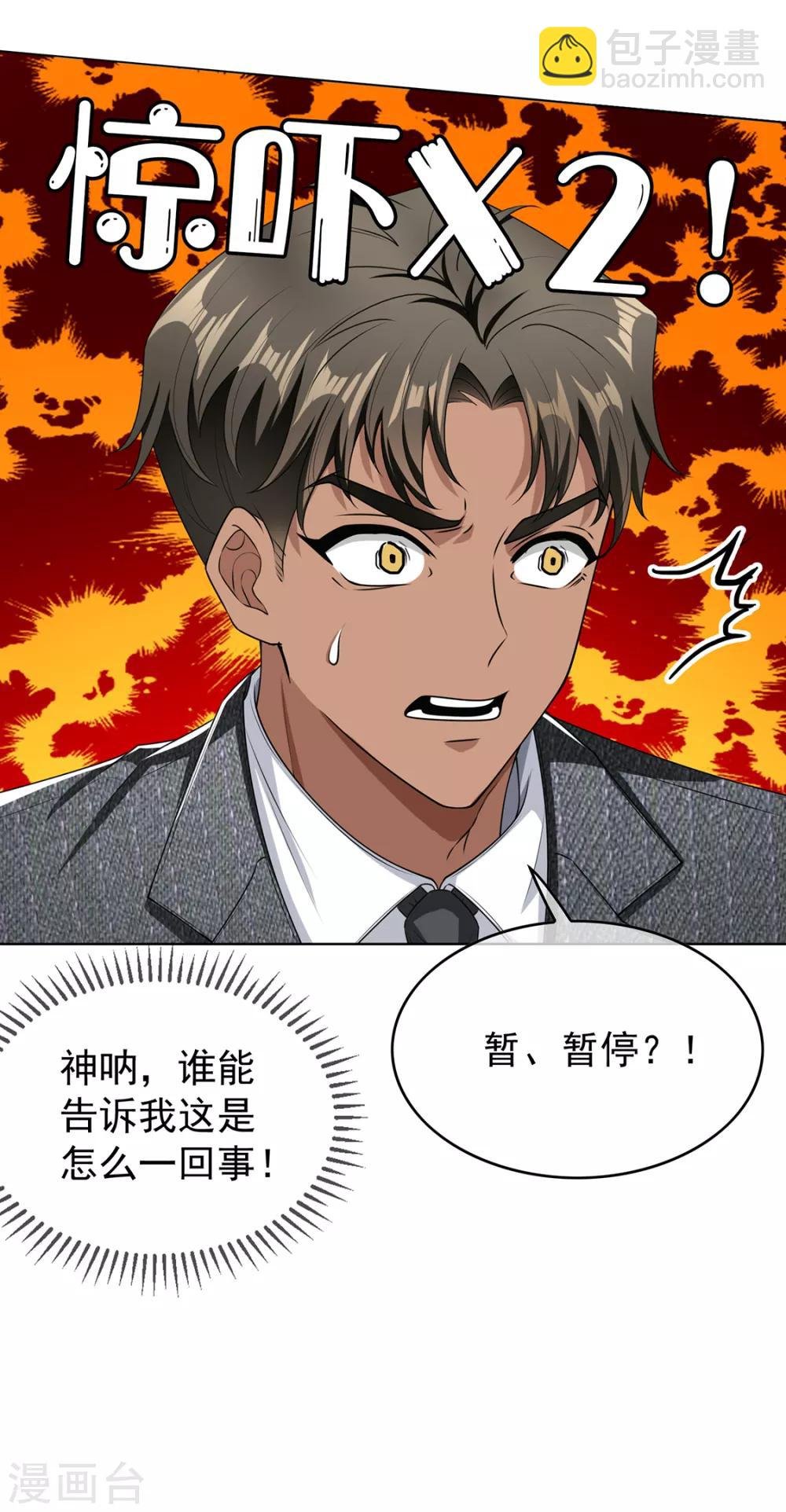 第147话 冷战升级