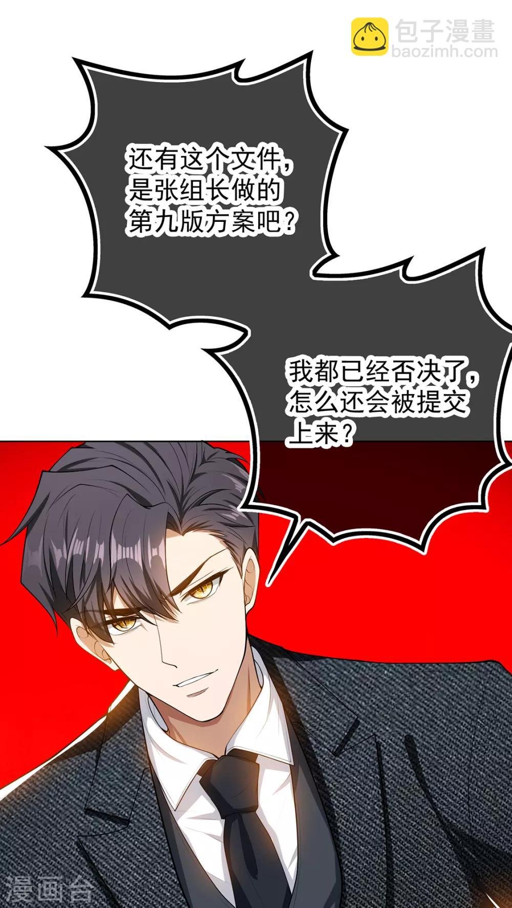 第147话 冷战升级