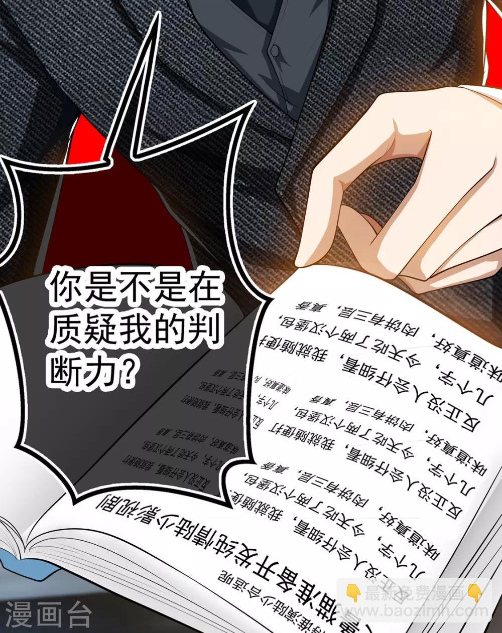 第147话 冷战升级