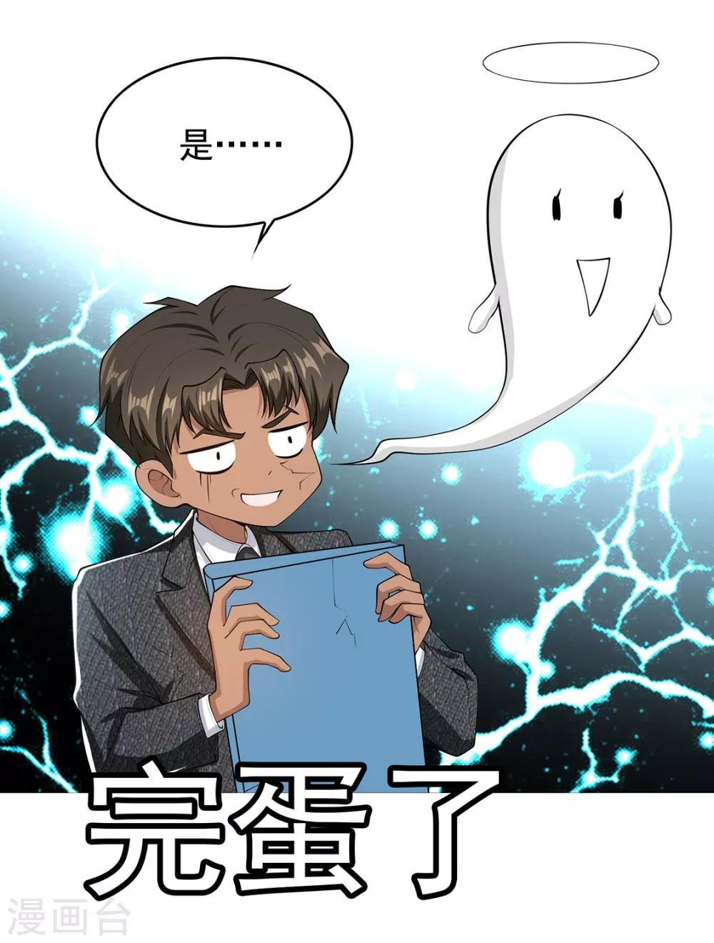 第147话 冷战升级