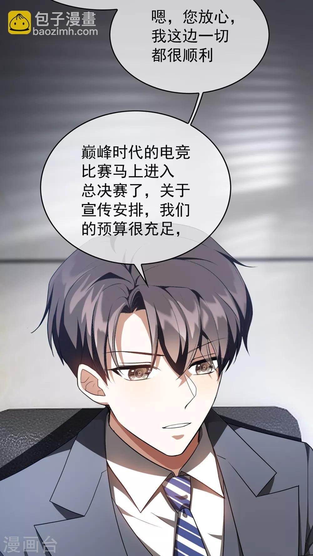 第147话 冷战升级