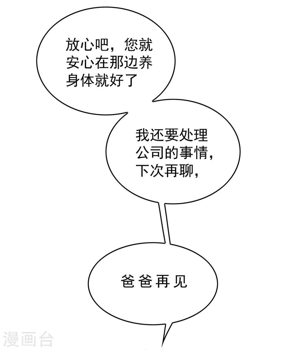第147话 冷战升级