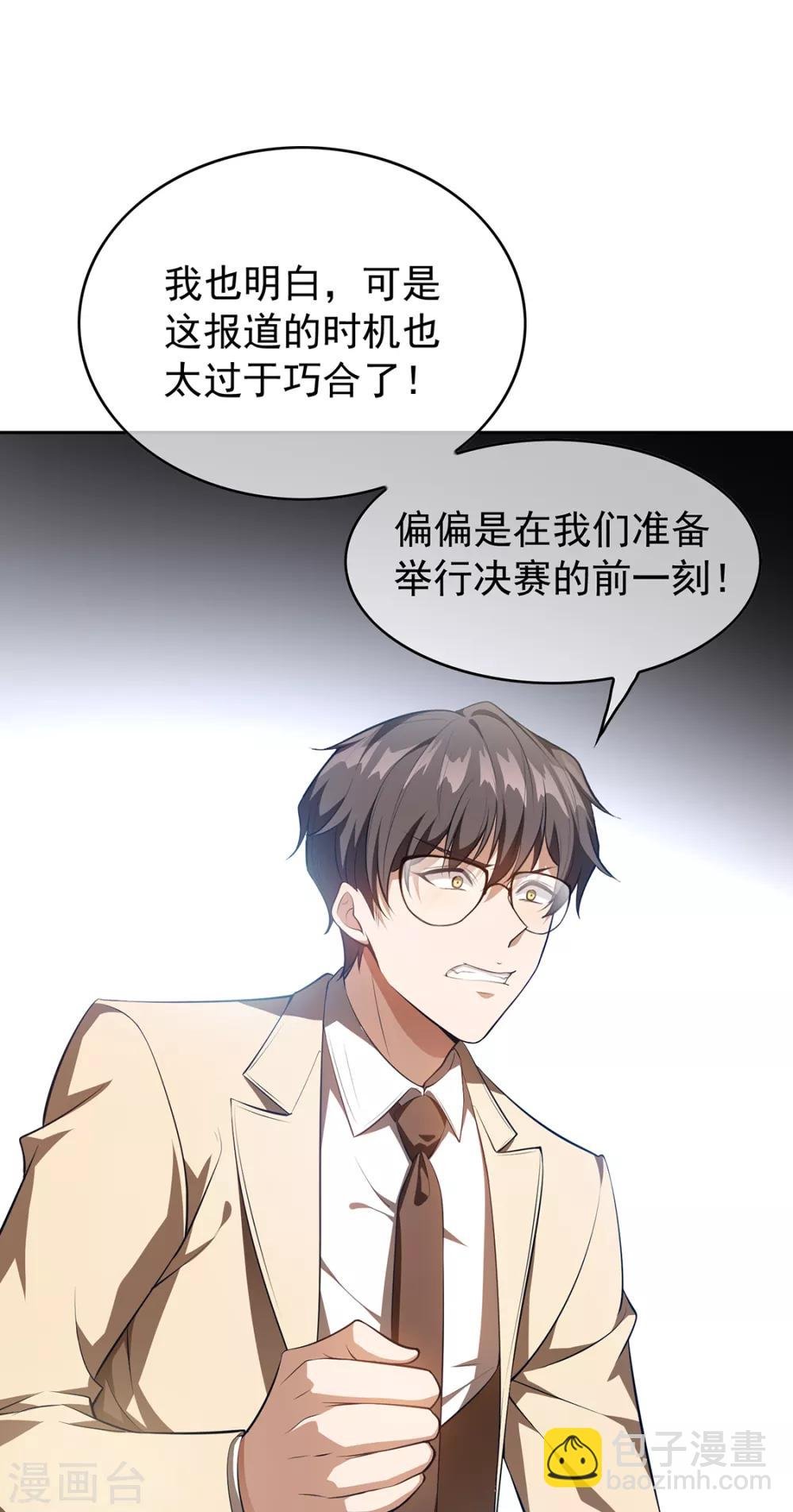 第147话 冷战升级