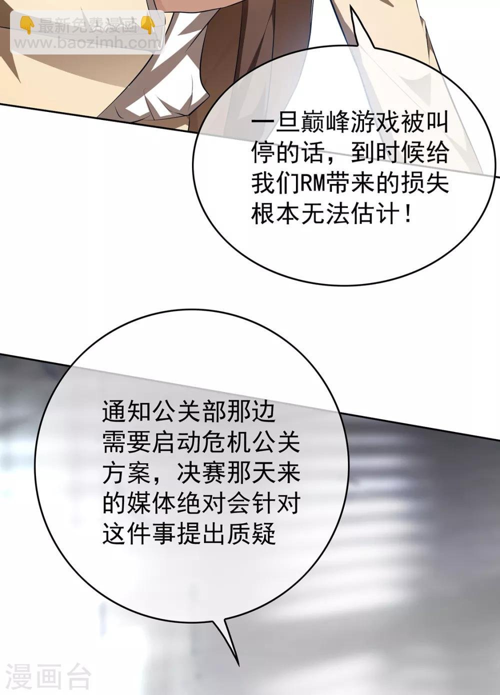 第147话 冷战升级