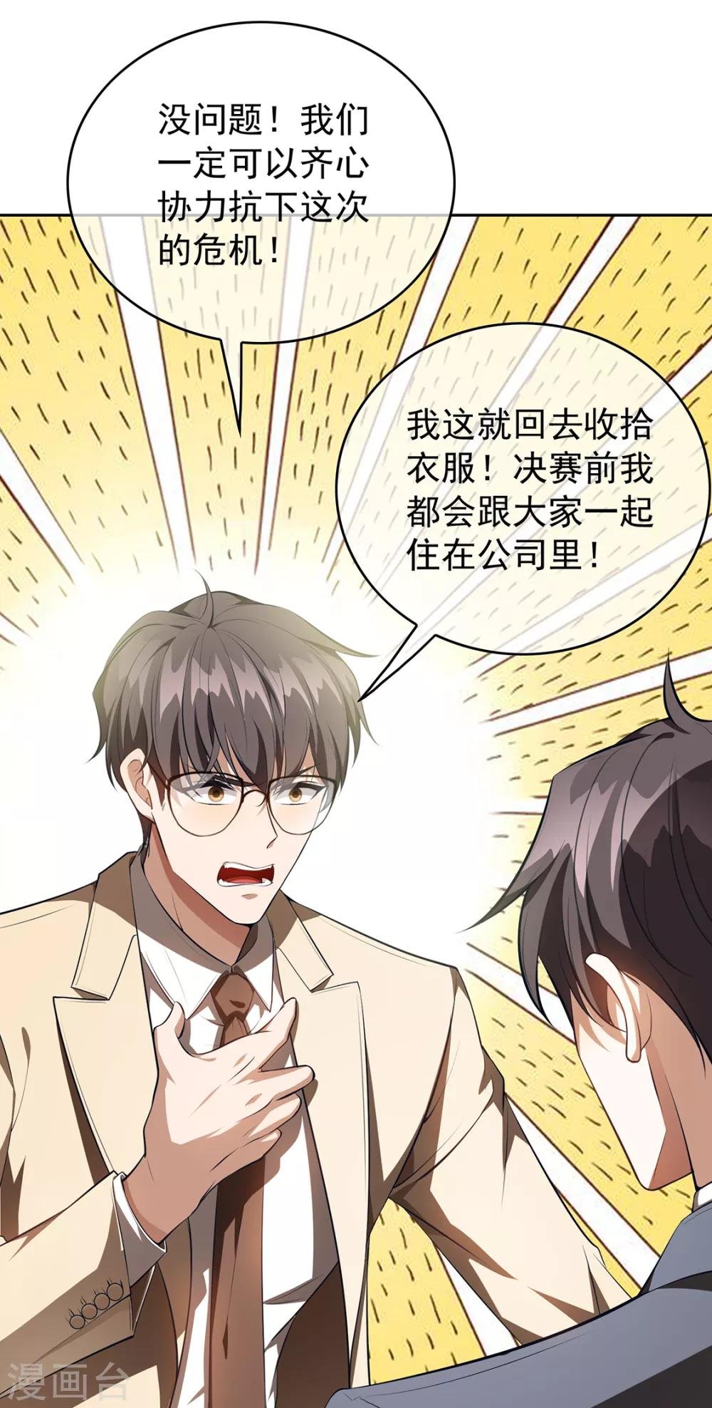 第147话 冷战升级