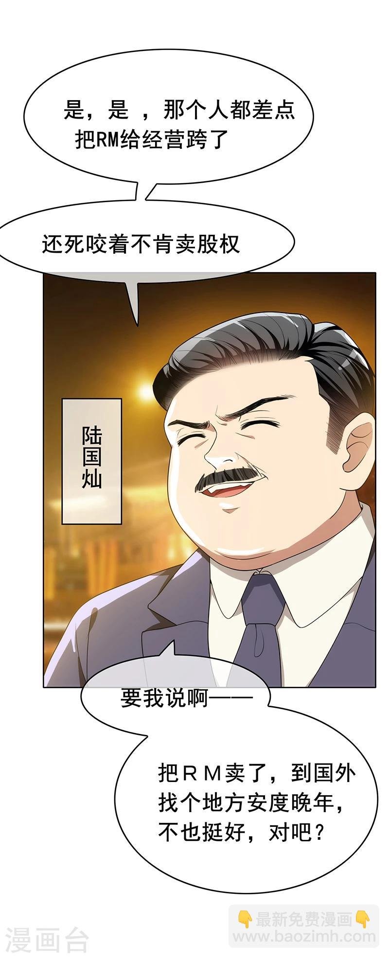 第15话 难道是那种关系