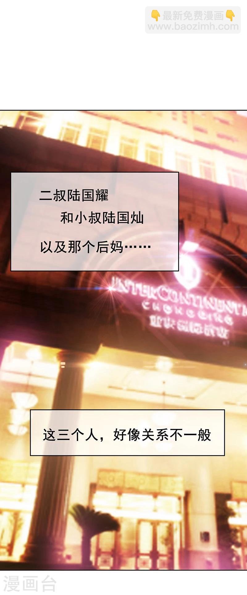 第15话 难道是那种关系