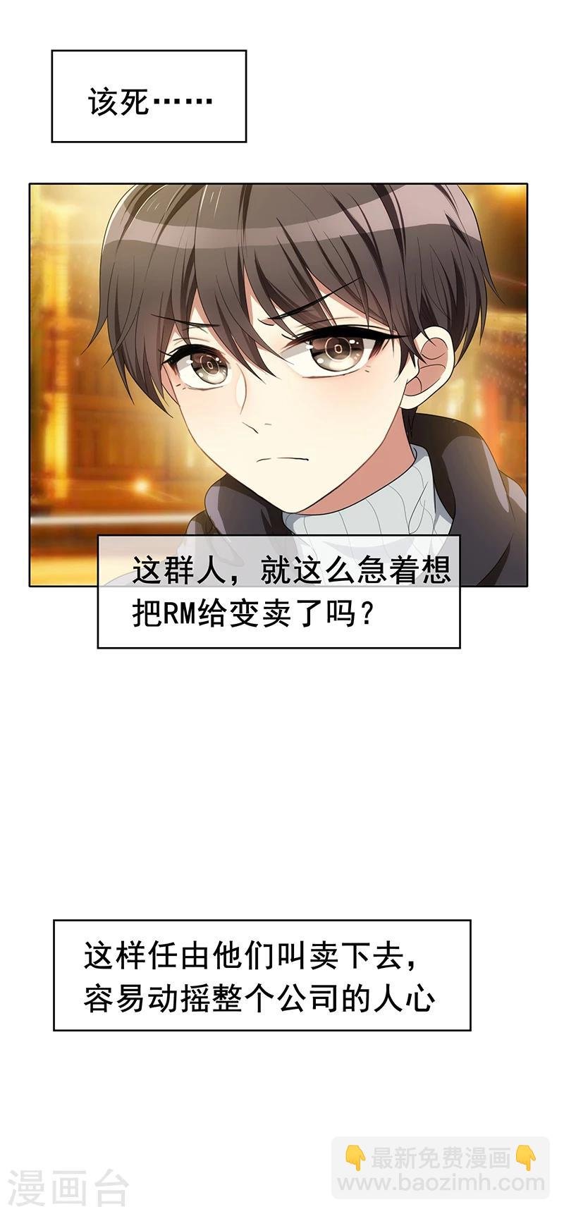 第15话 难道是那种关系