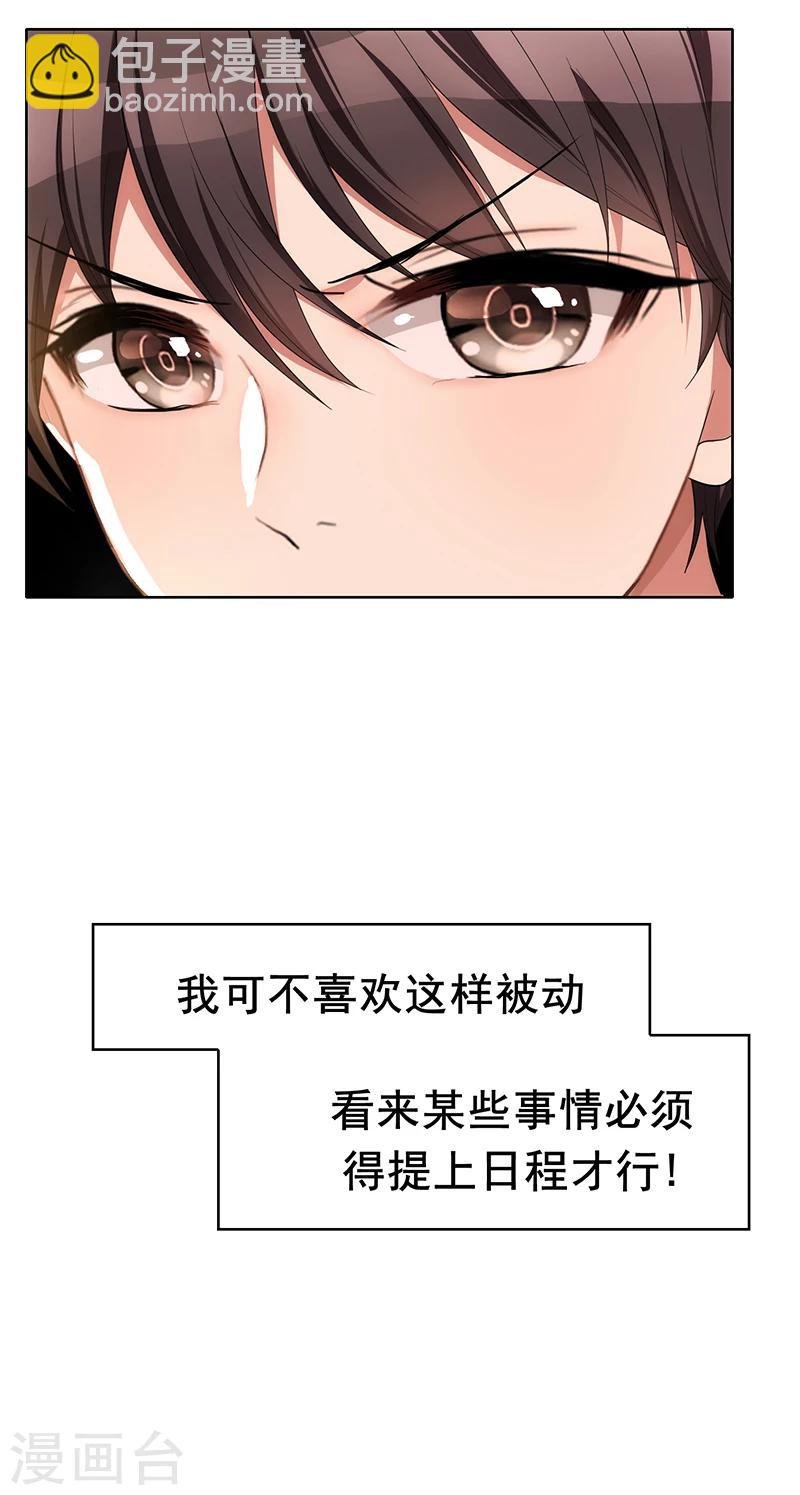 第15话 难道是那种关系