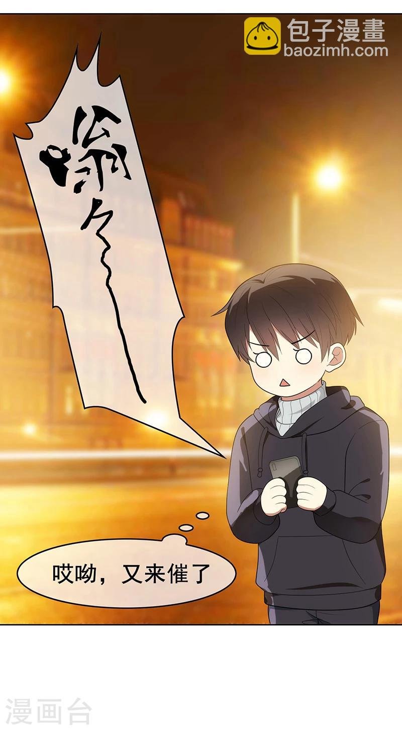 第15话 难道是那种关系