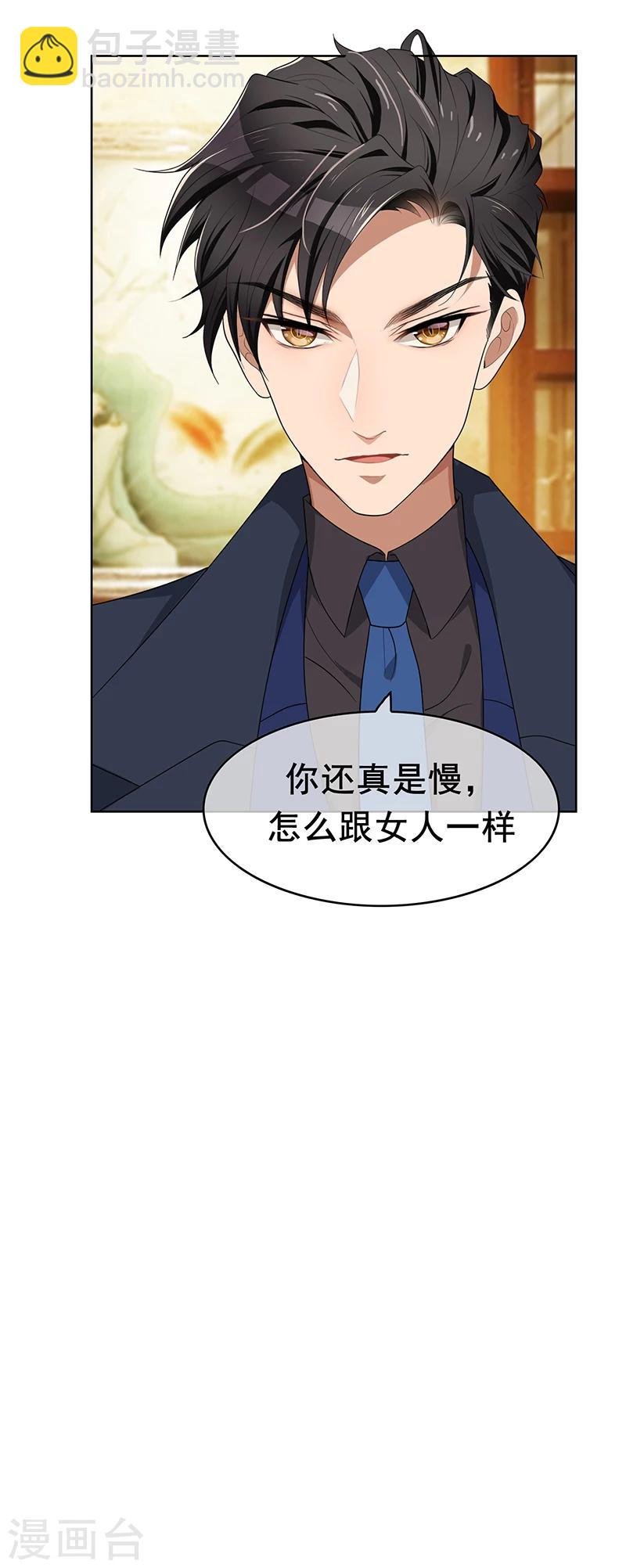 第15话 难道是那种关系