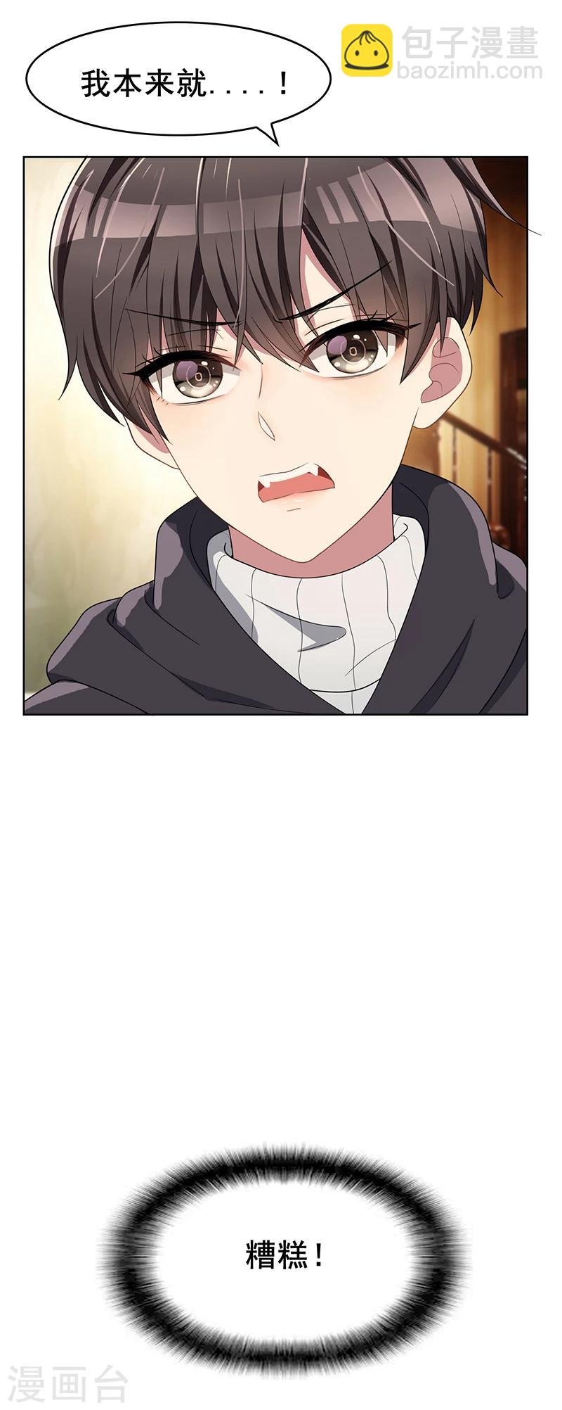 第15话 难道是那种关系