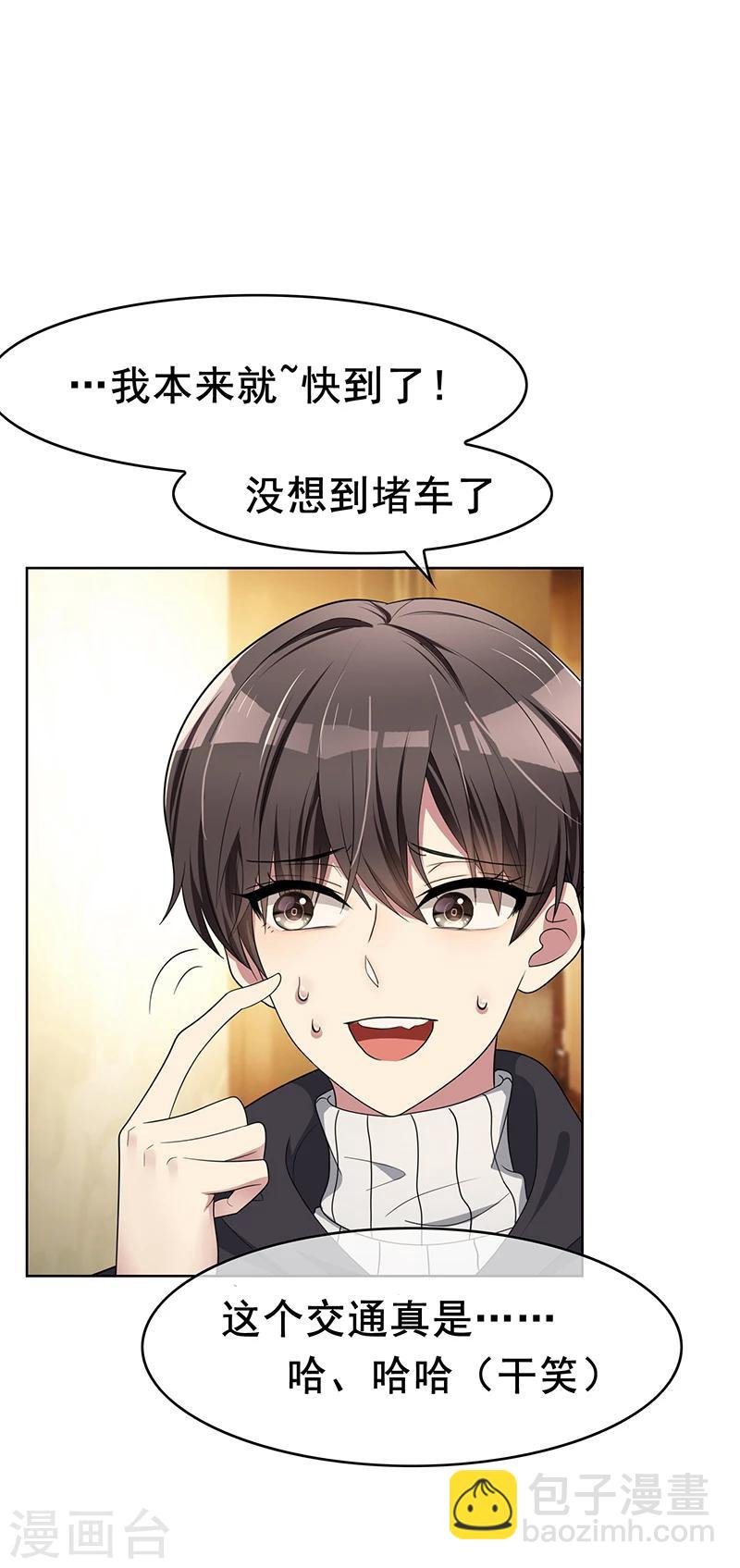 第15话 难道是那种关系