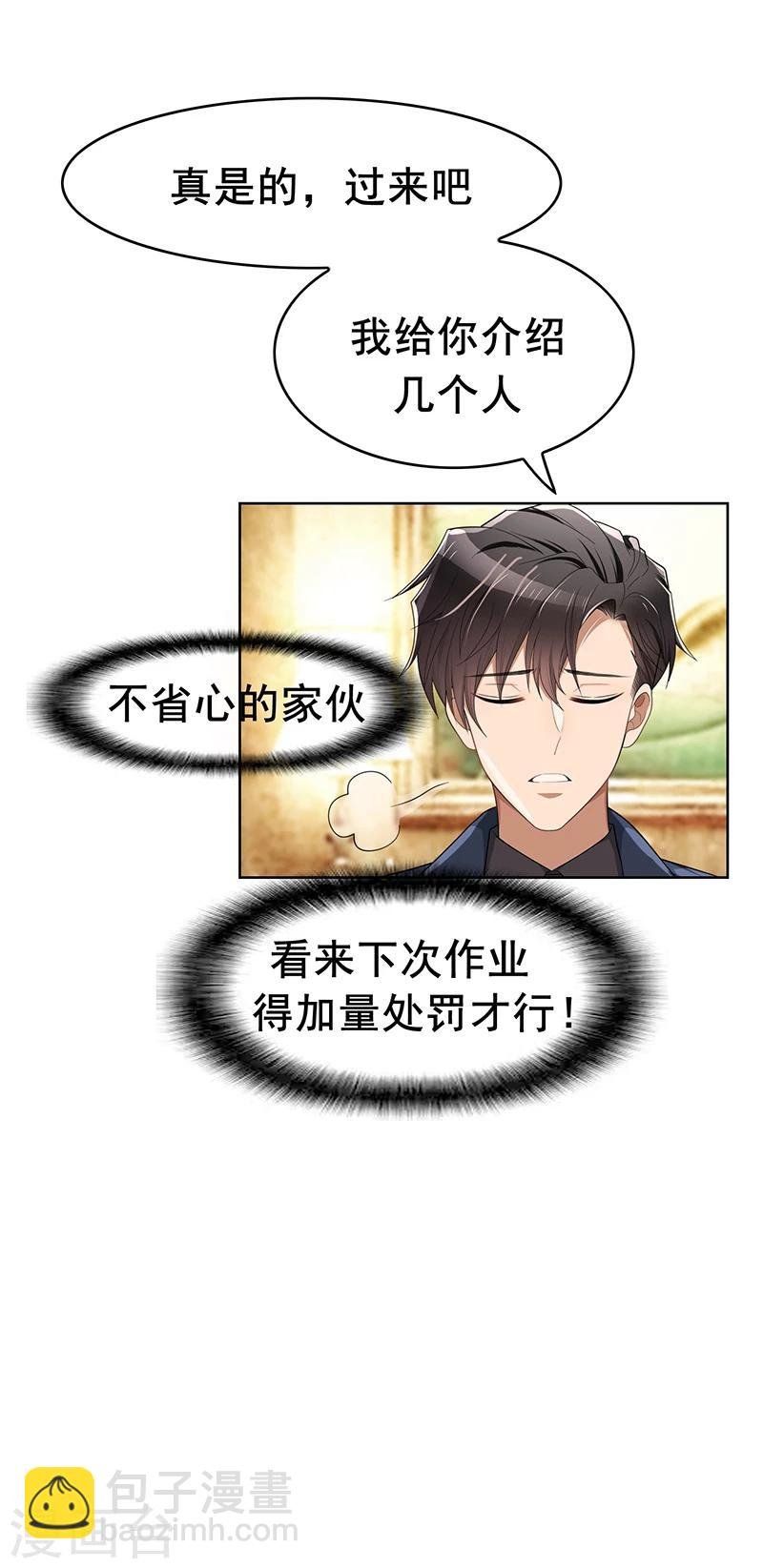 第15话 难道是那种关系