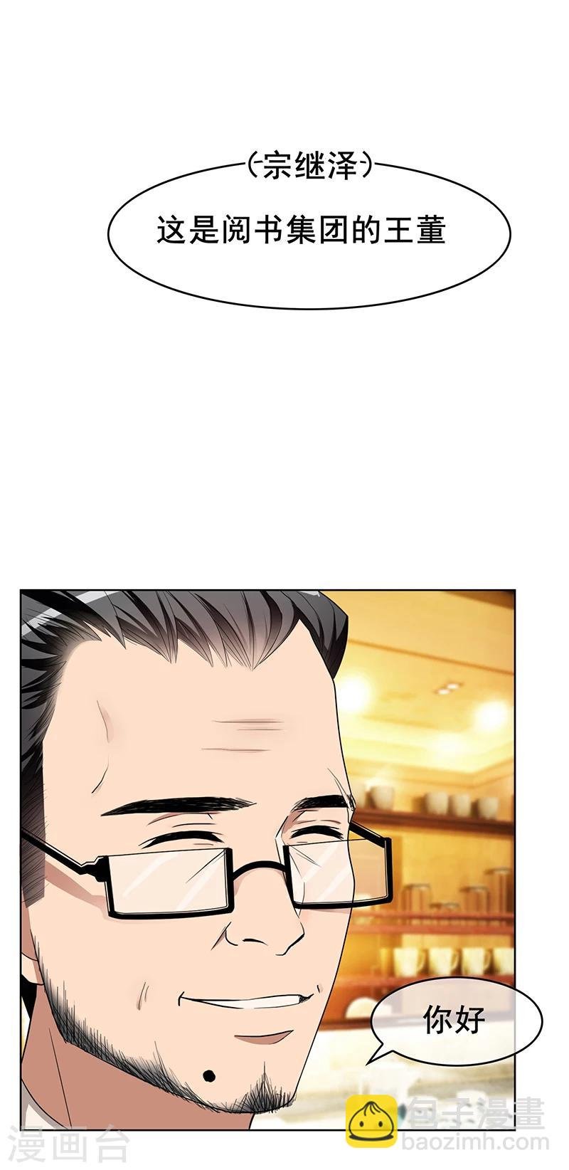 第15话 难道是那种关系