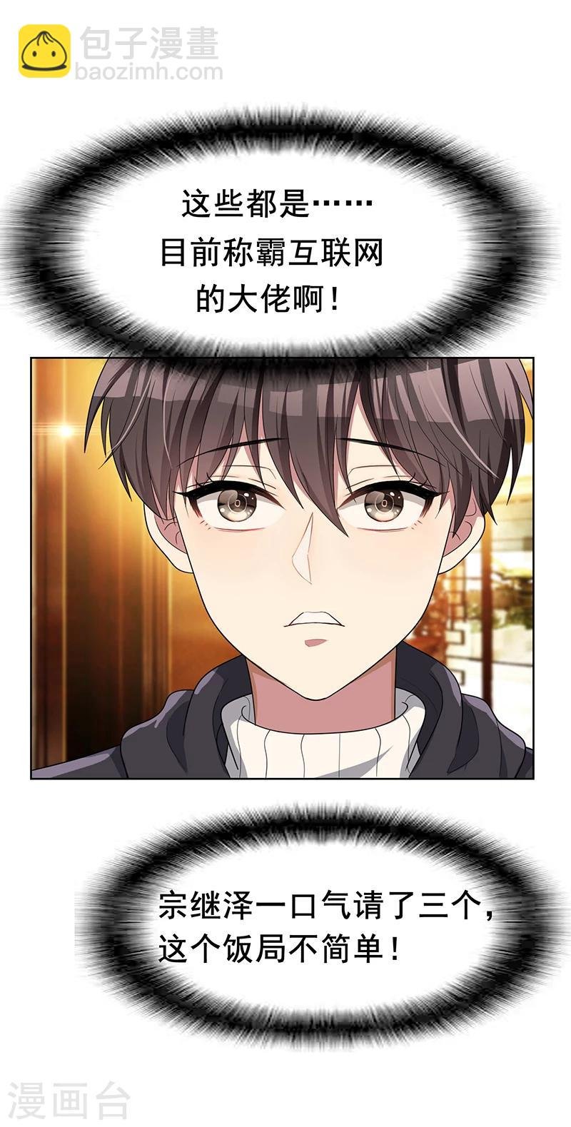 第15话 难道是那种关系