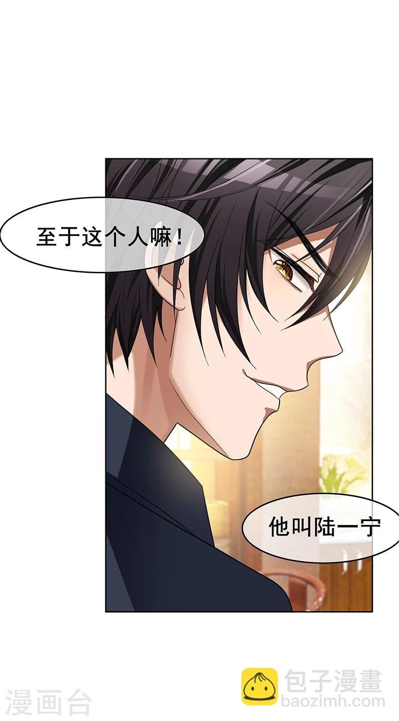 第15话 难道是那种关系