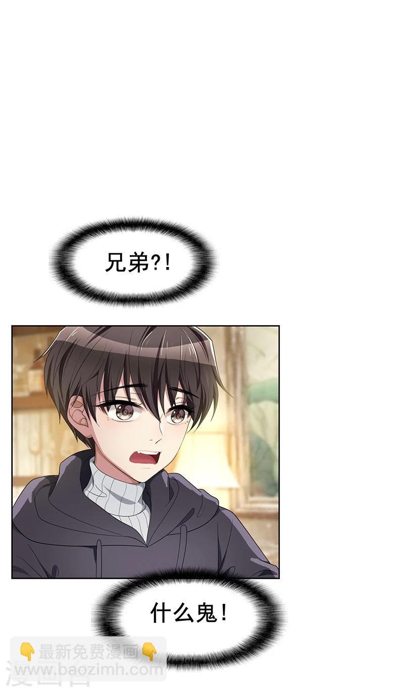 第15话 难道是那种关系