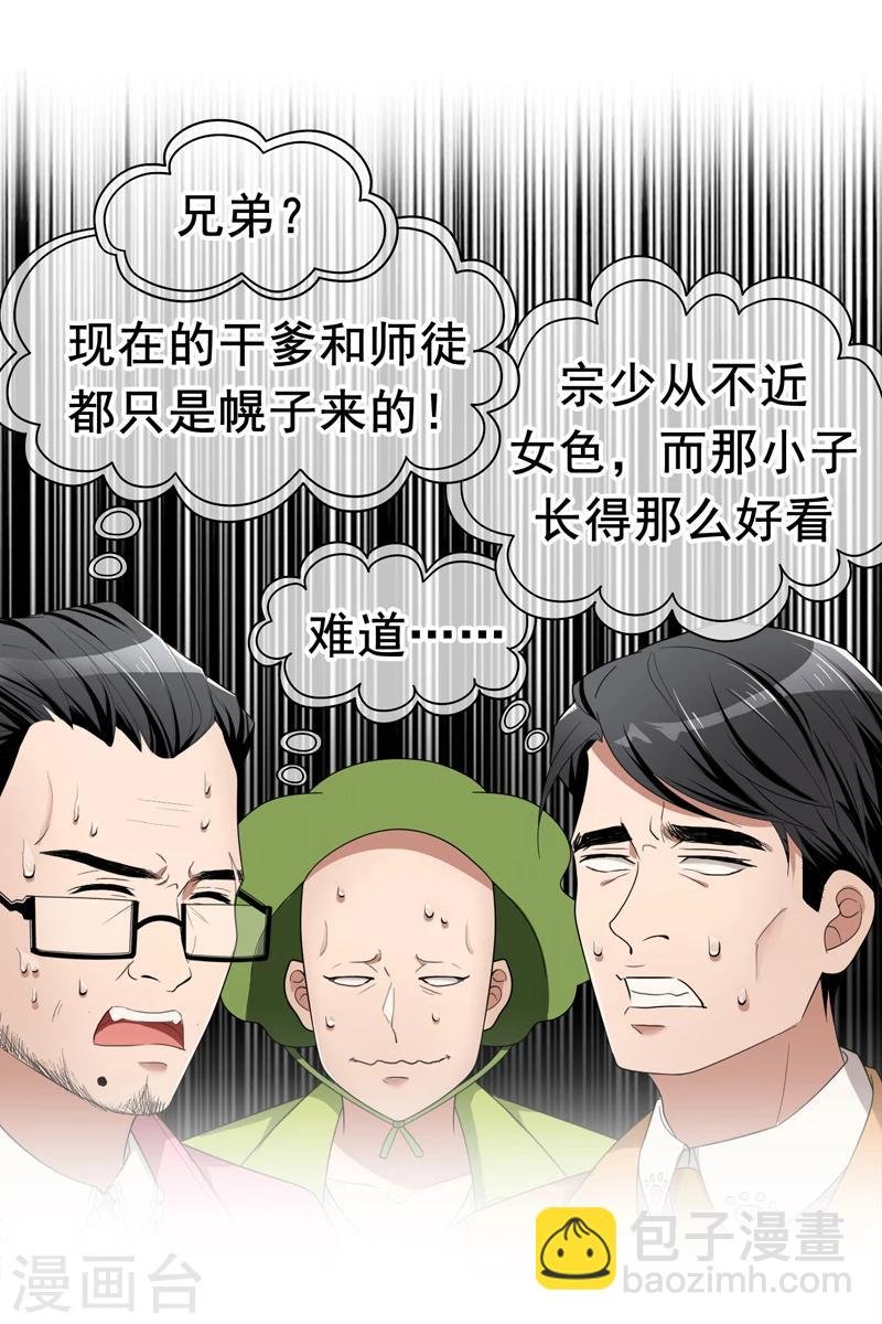 第15话 难道是那种关系