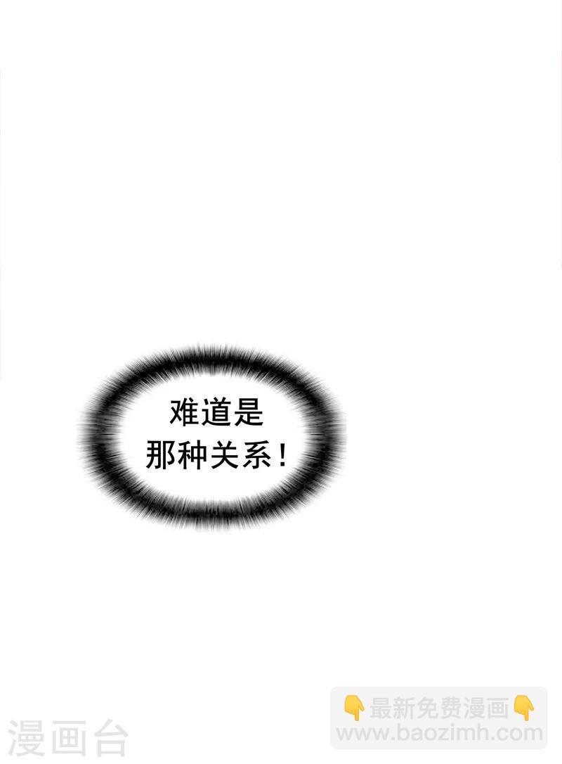 第15话 难道是那种关系