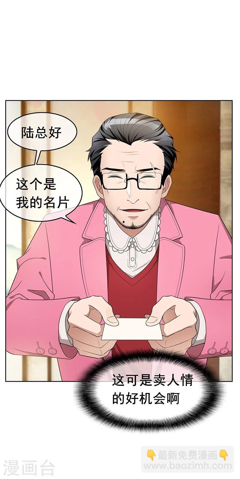 第15话 难道是那种关系