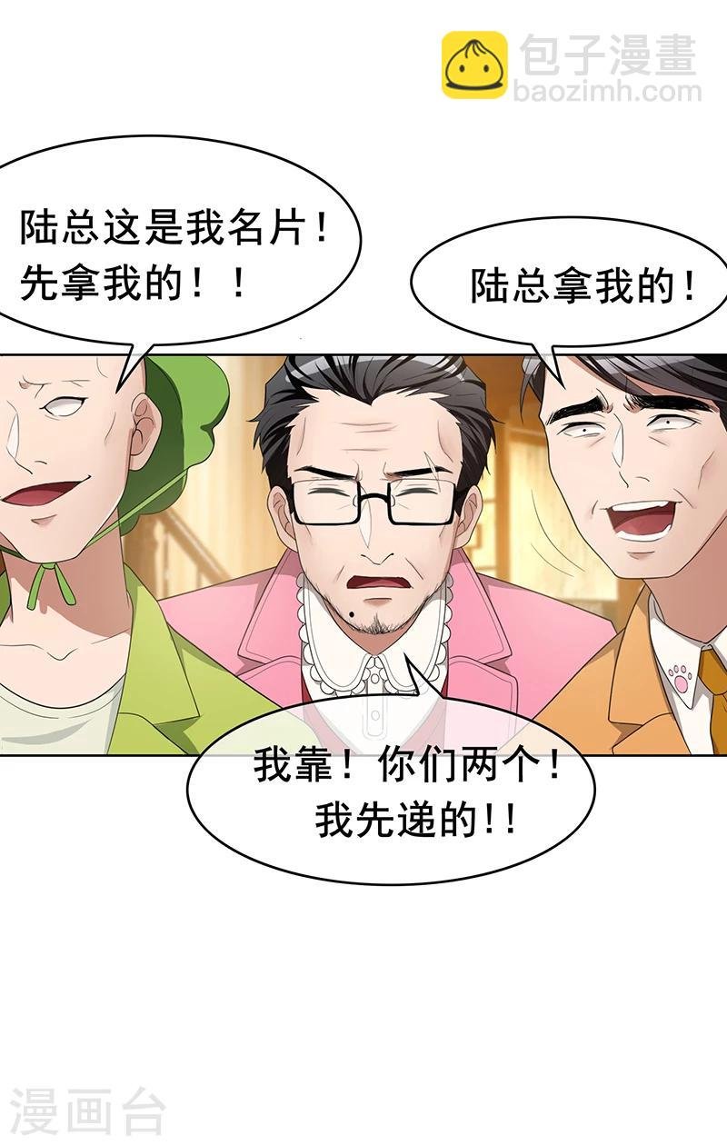 第15话 难道是那种关系