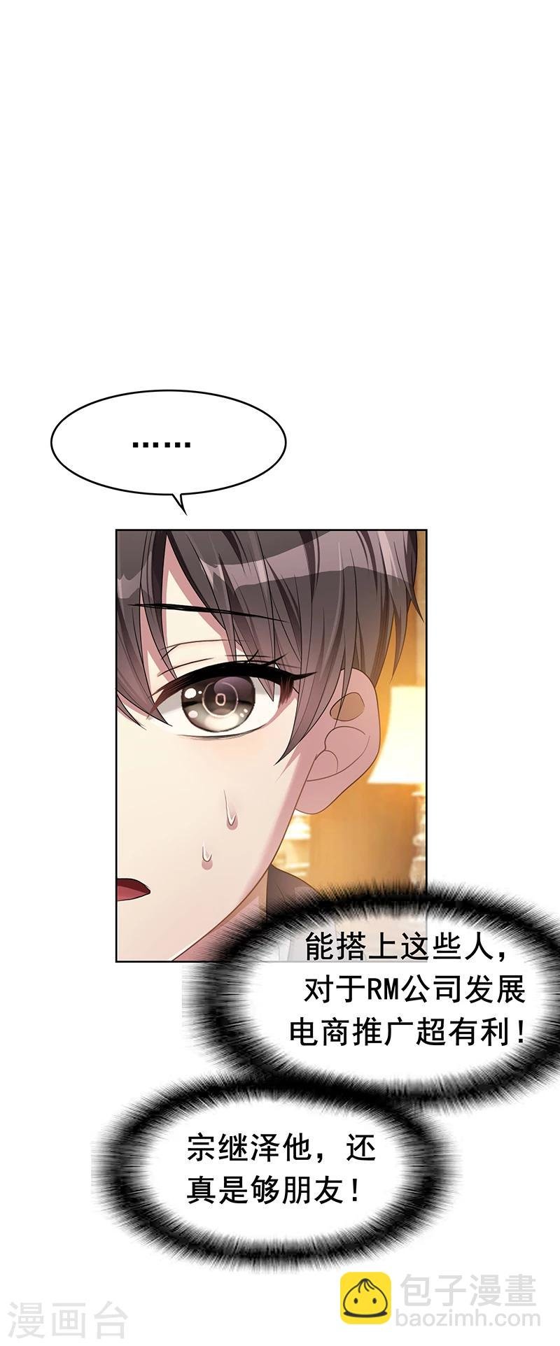 第15话 难道是那种关系