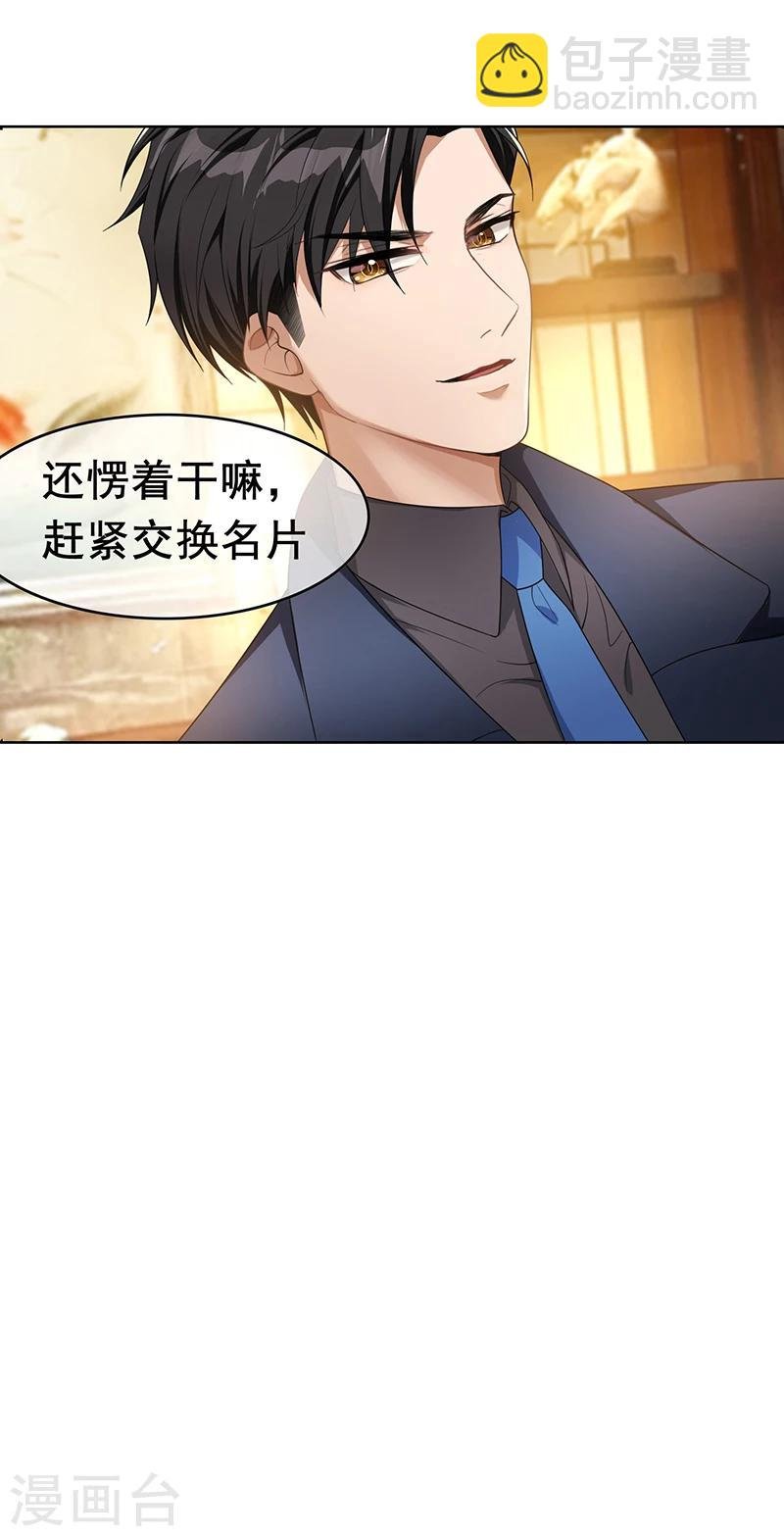 第15话 难道是那种关系