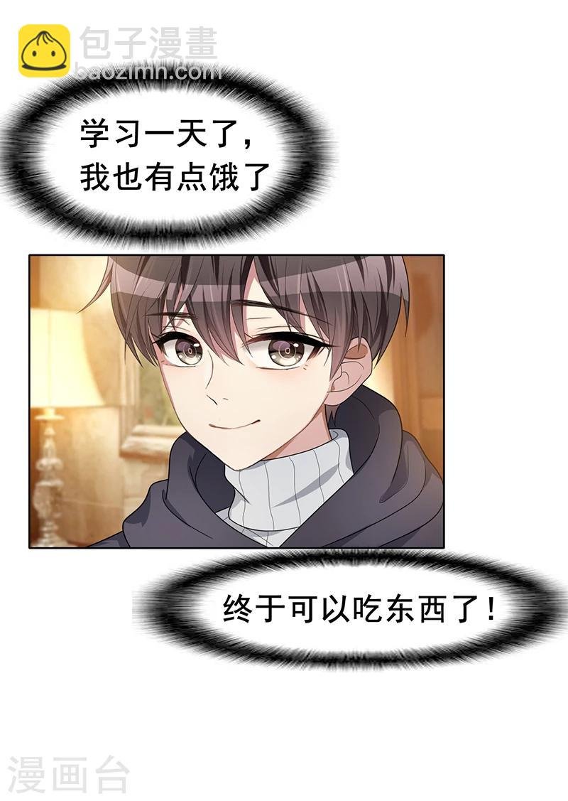 第15话 难道是那种关系