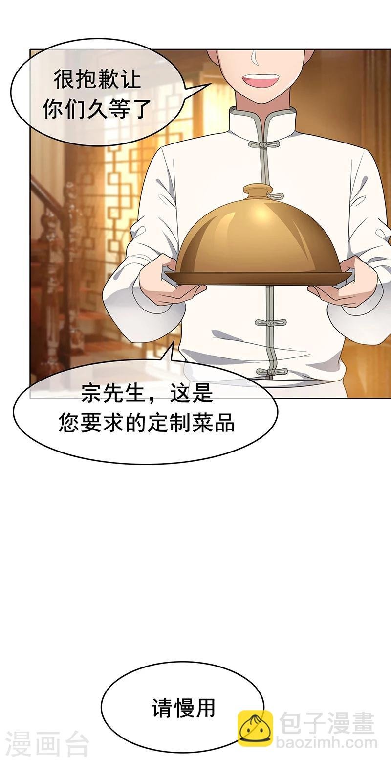 第15话 难道是那种关系