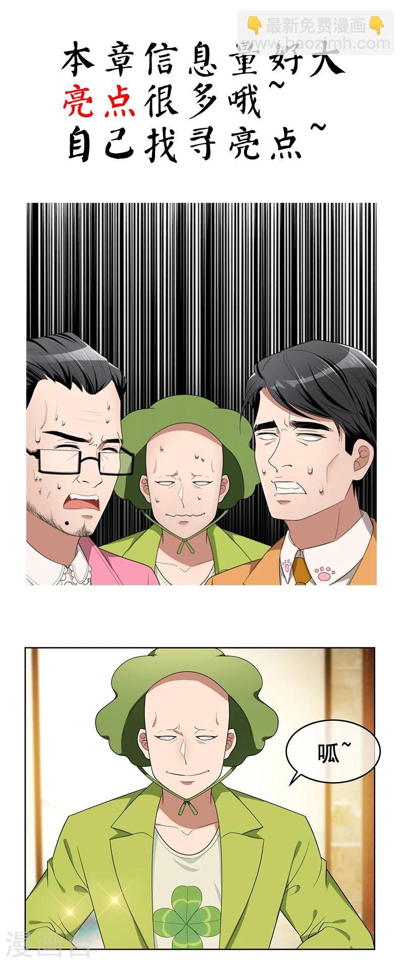 第15话 难道是那种关系