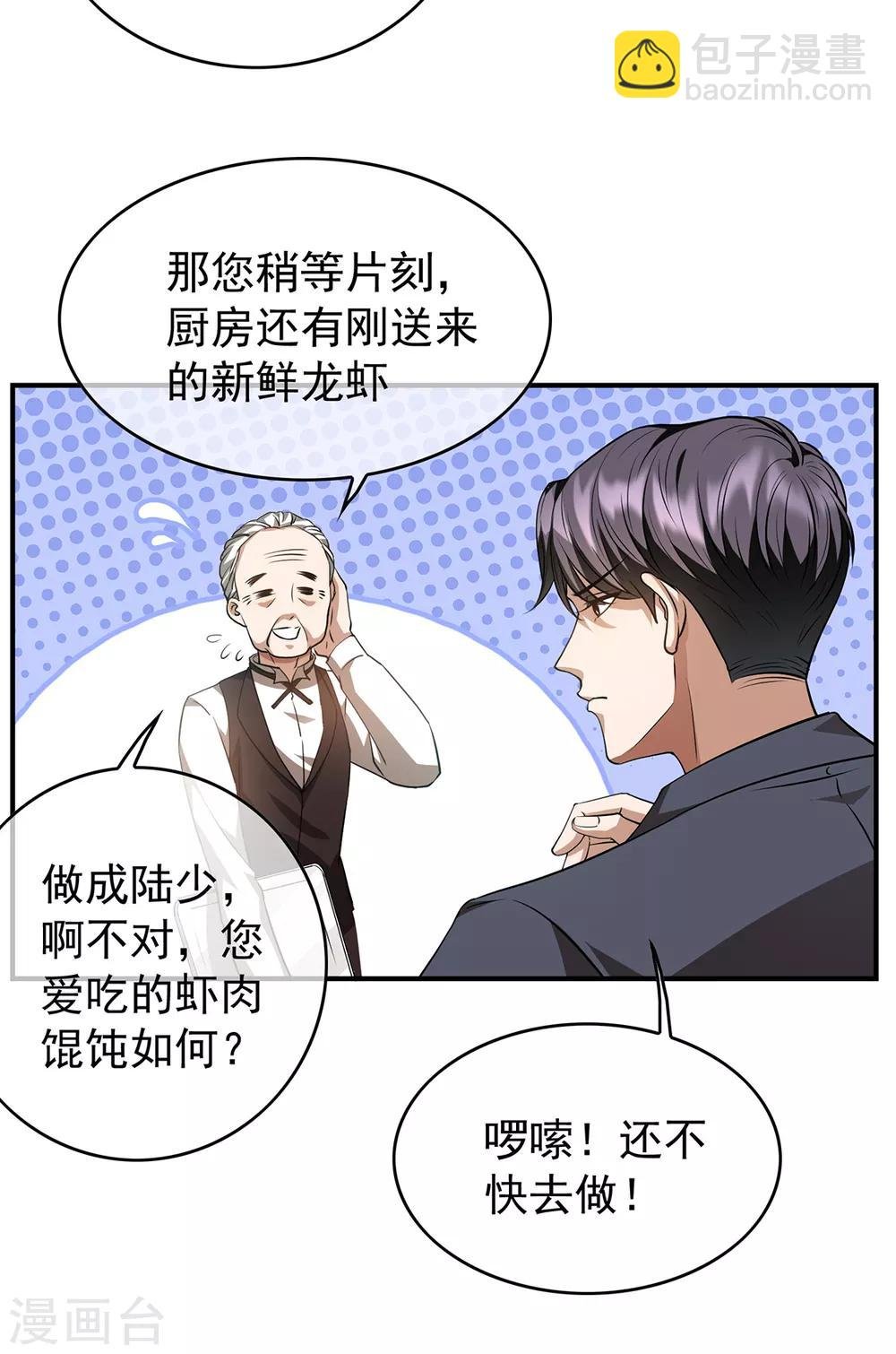 第148话 误会如此美妙
