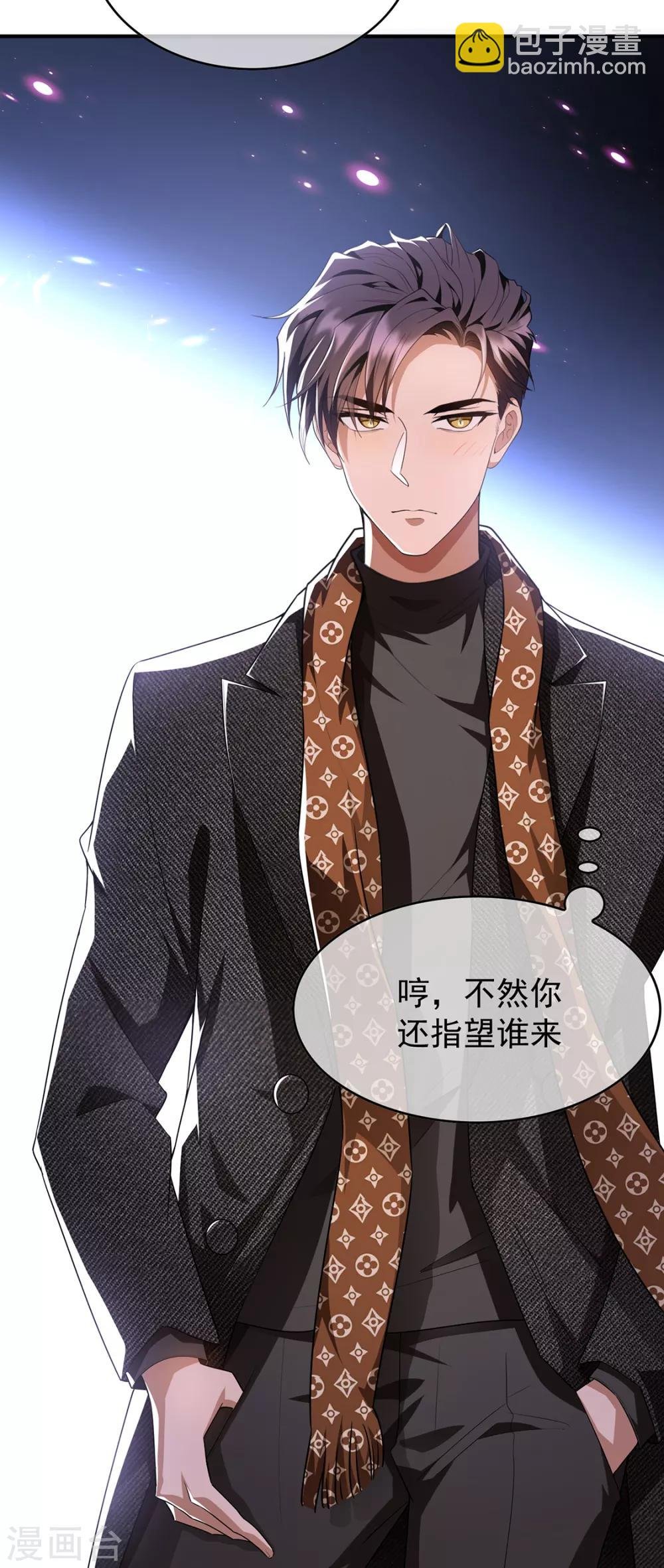 第148话 误会如此美妙