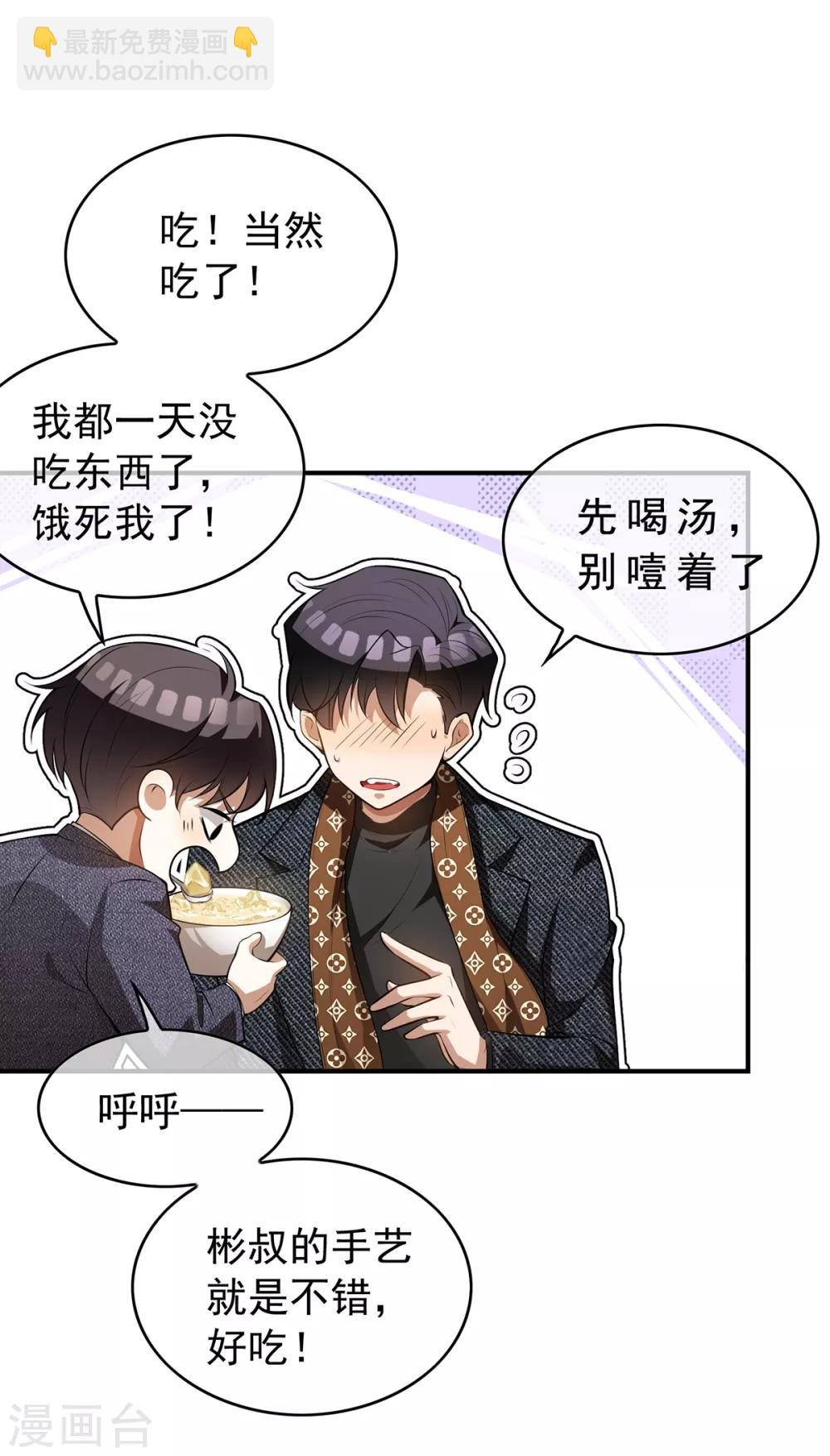 第149话 陆少的千层套路