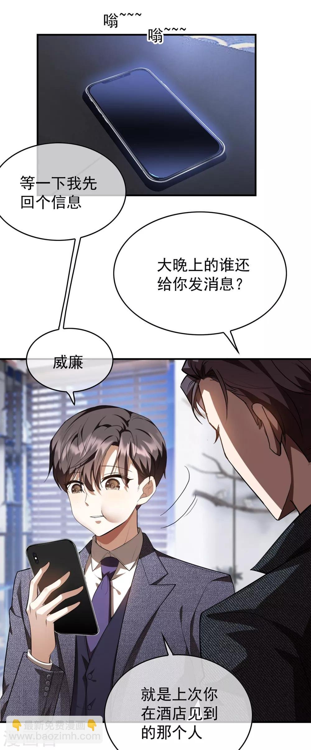 第149话 陆少的千层套路