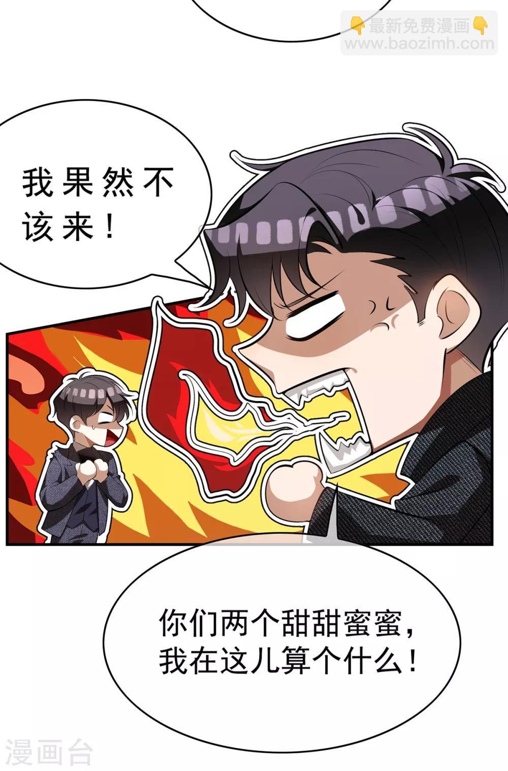 第149话 陆少的千层套路