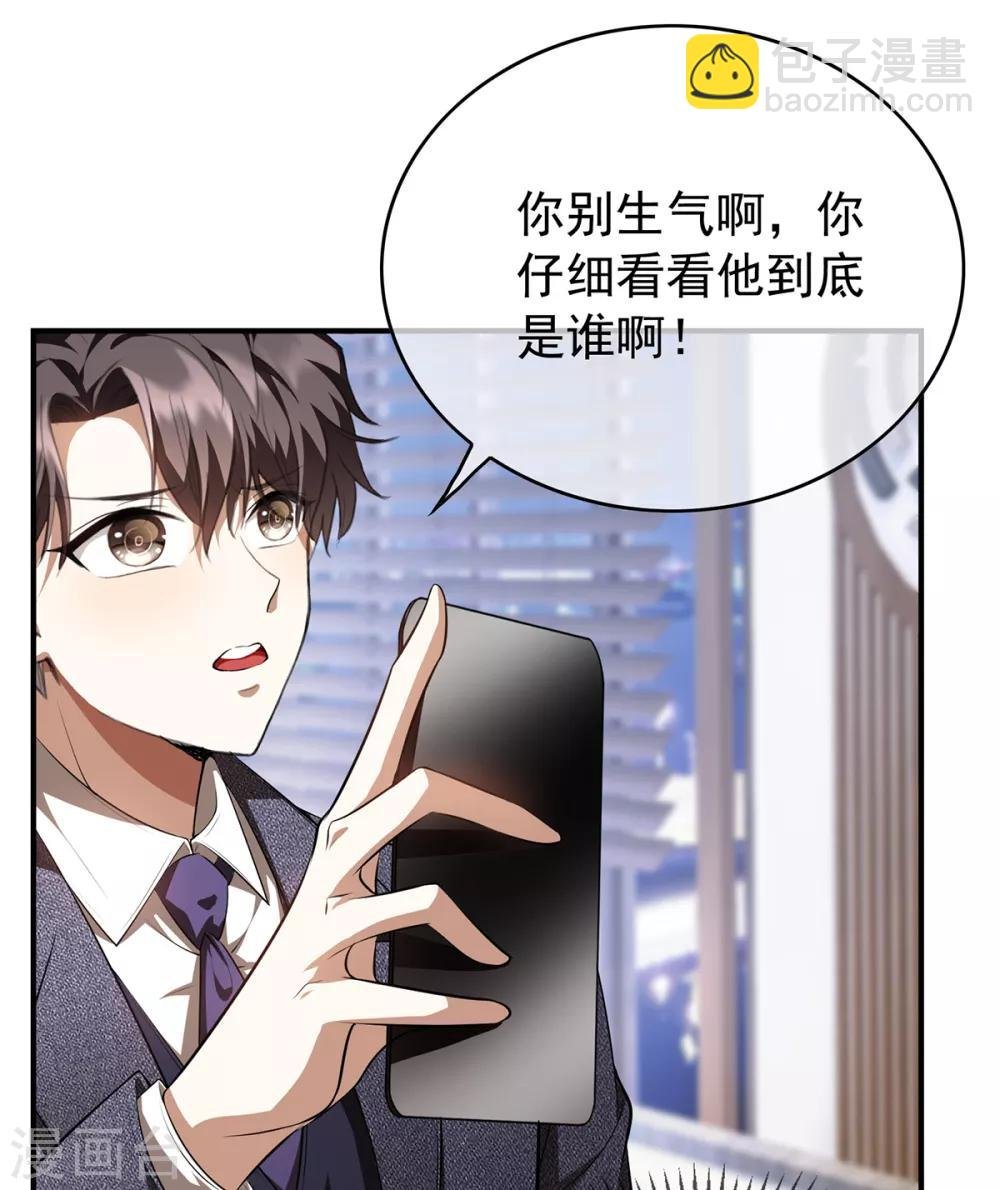 第149话 陆少的千层套路