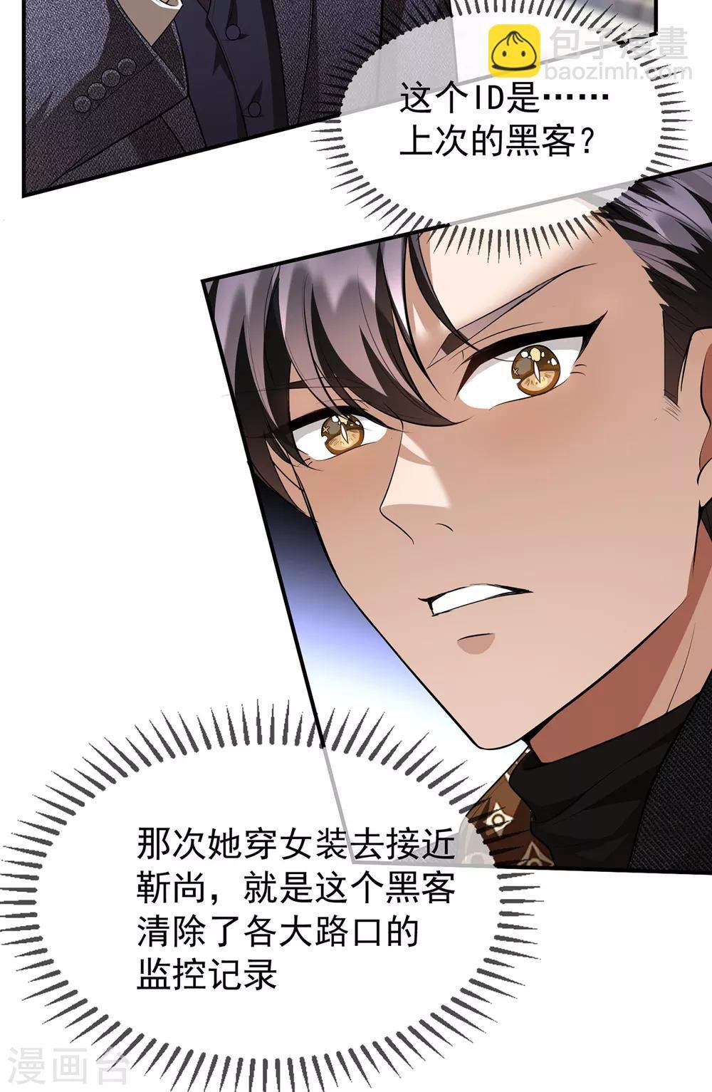 第149话 陆少的千层套路