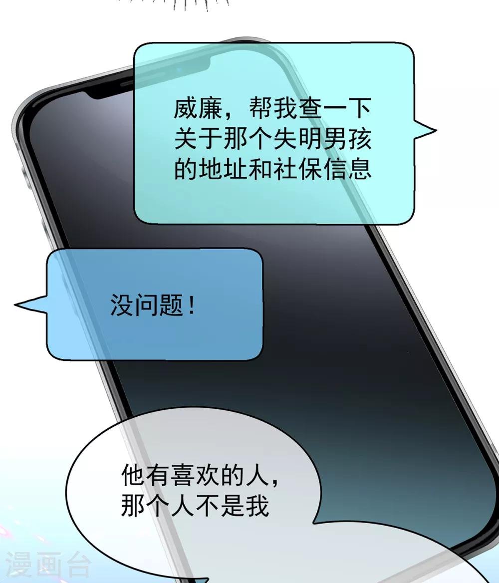第149话 陆少的千层套路