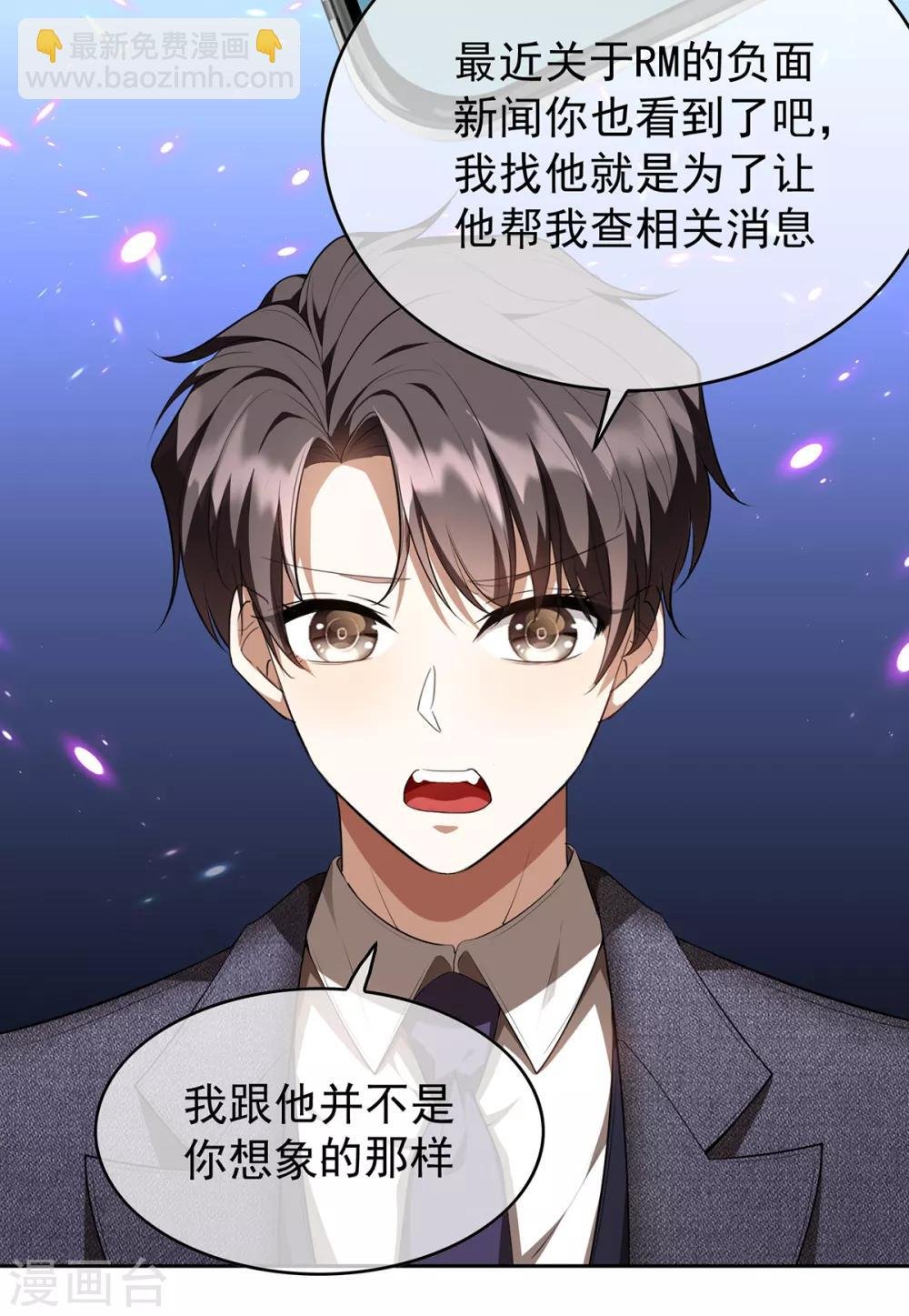 第149话 陆少的千层套路