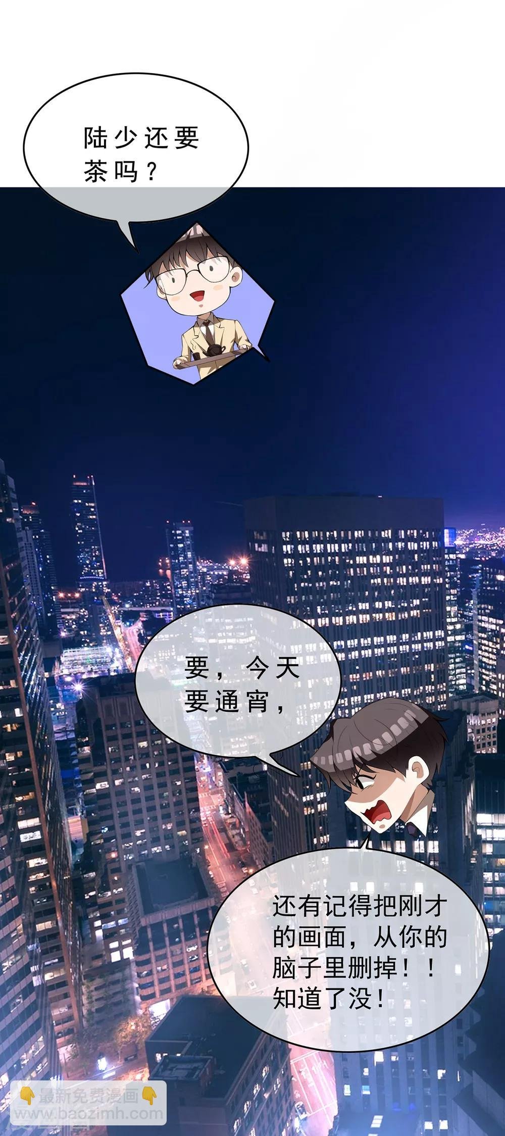 第149话 陆少的千层套路