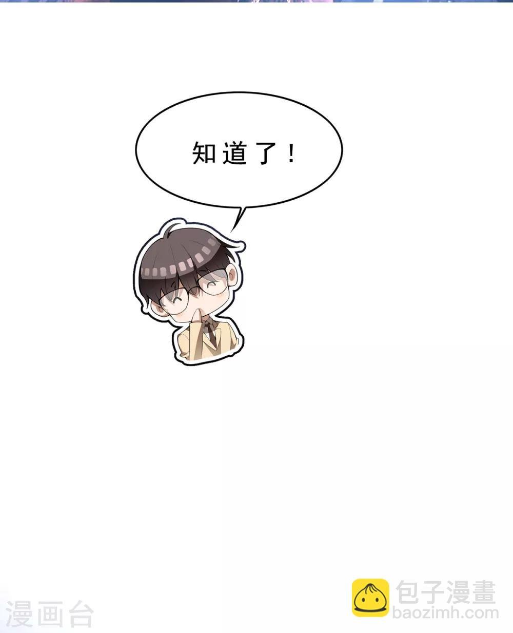 第149话 陆少的千层套路