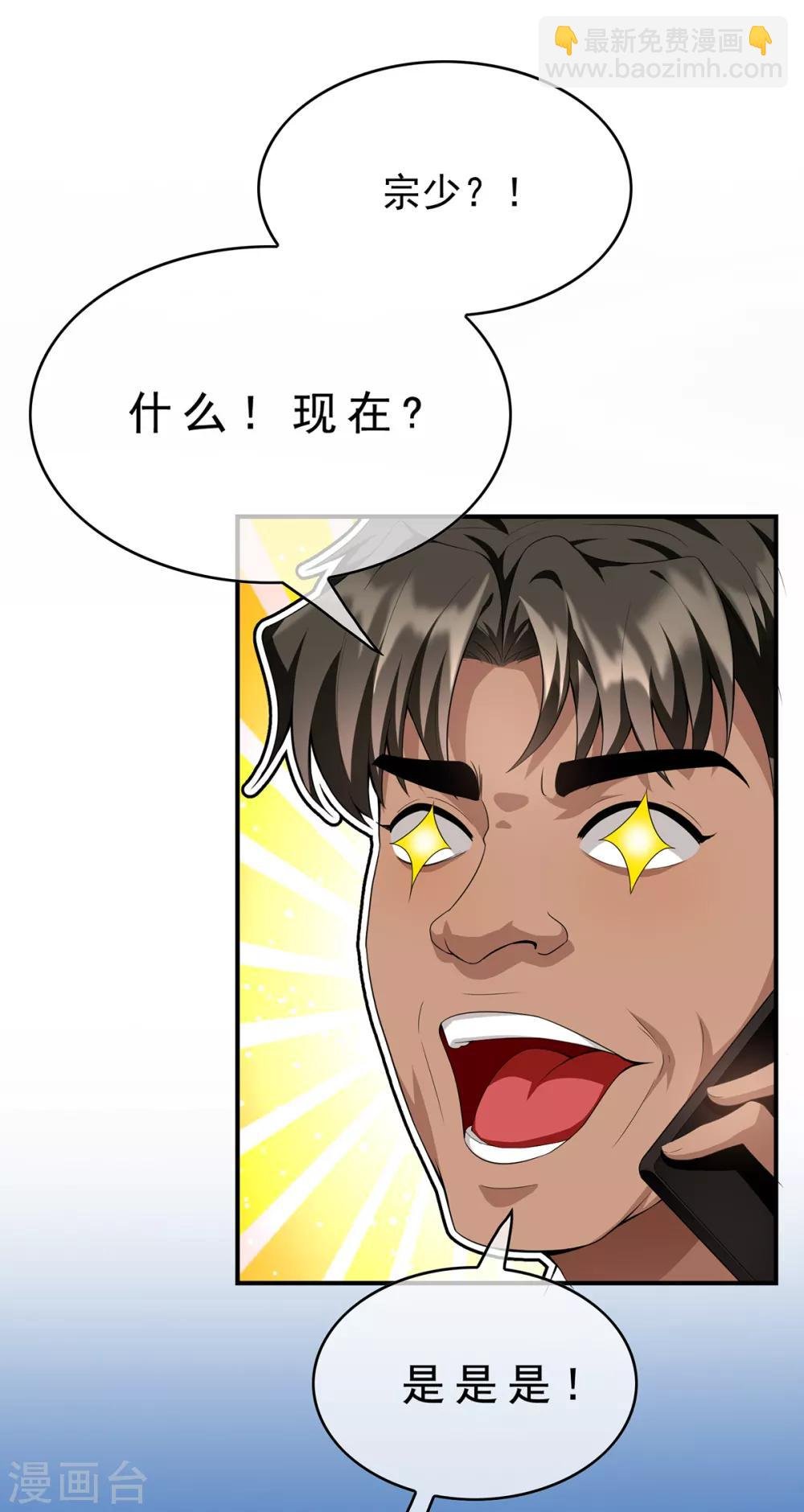 第149话 陆少的千层套路
