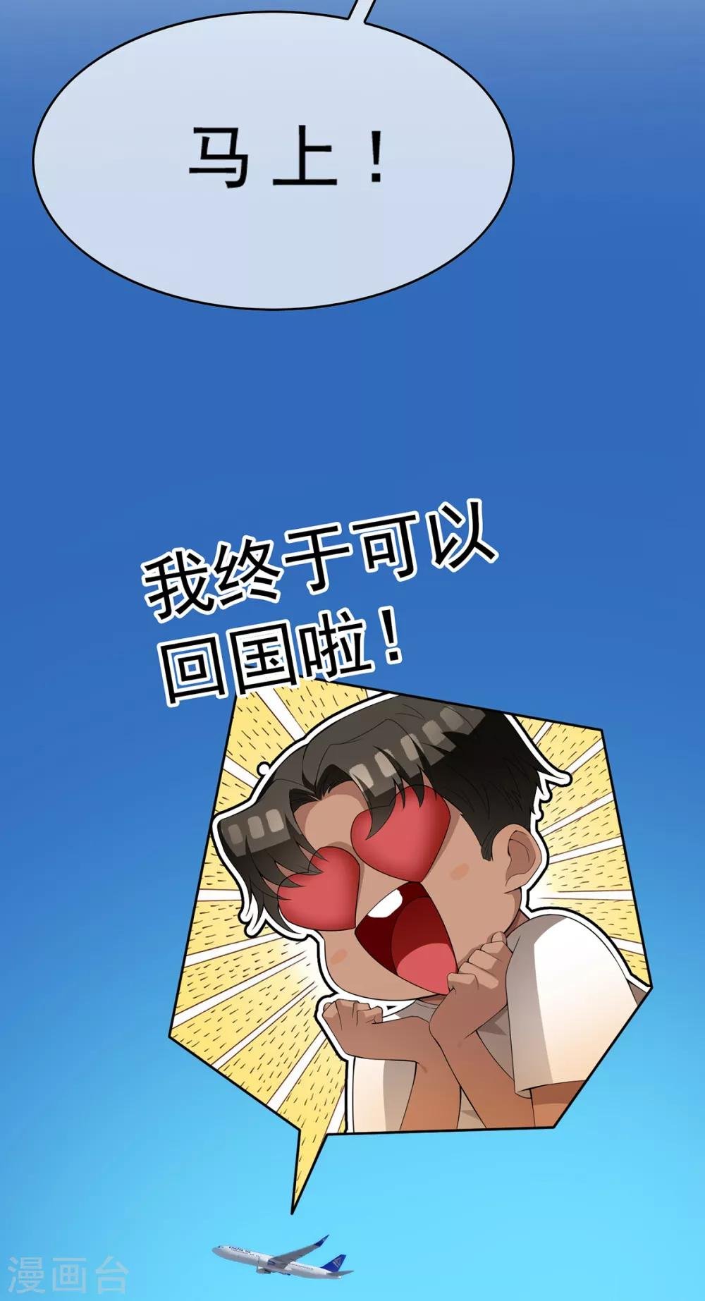 第149话 陆少的千层套路