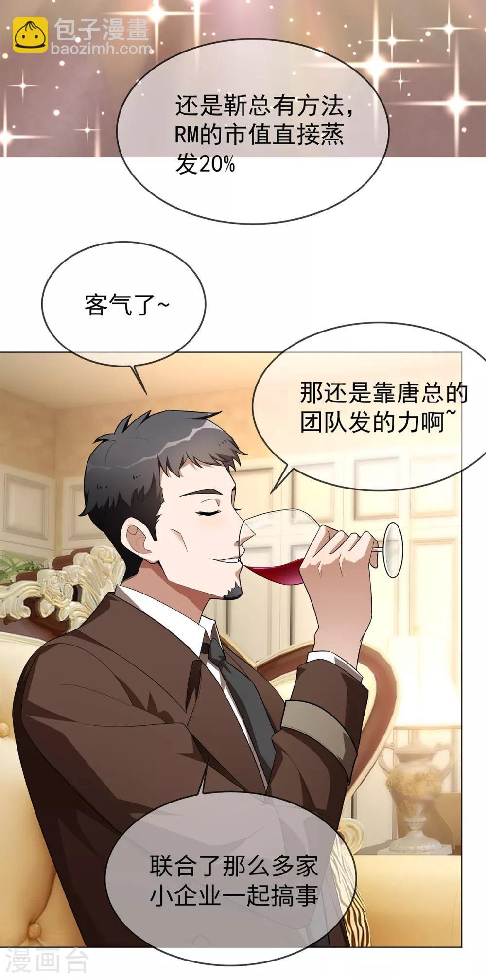 第150话 动我的人要付出代价